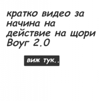 щори перде - видео